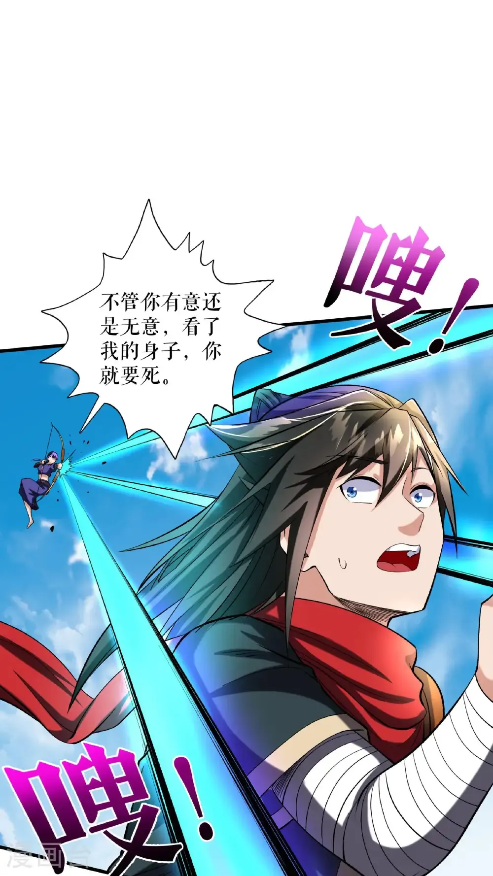 第109话 星辰阁开启1