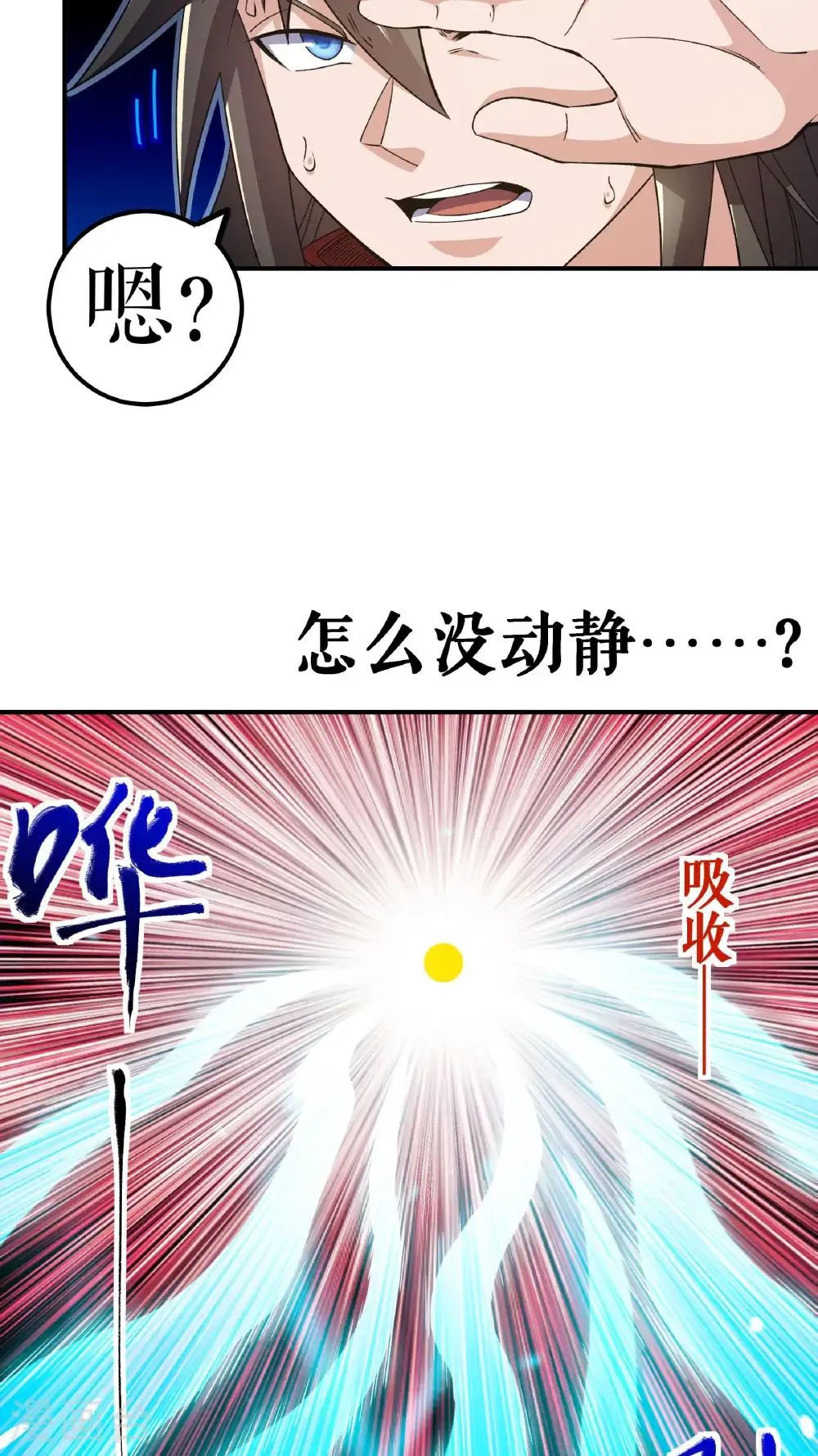 第132话 失踪的叶尘22