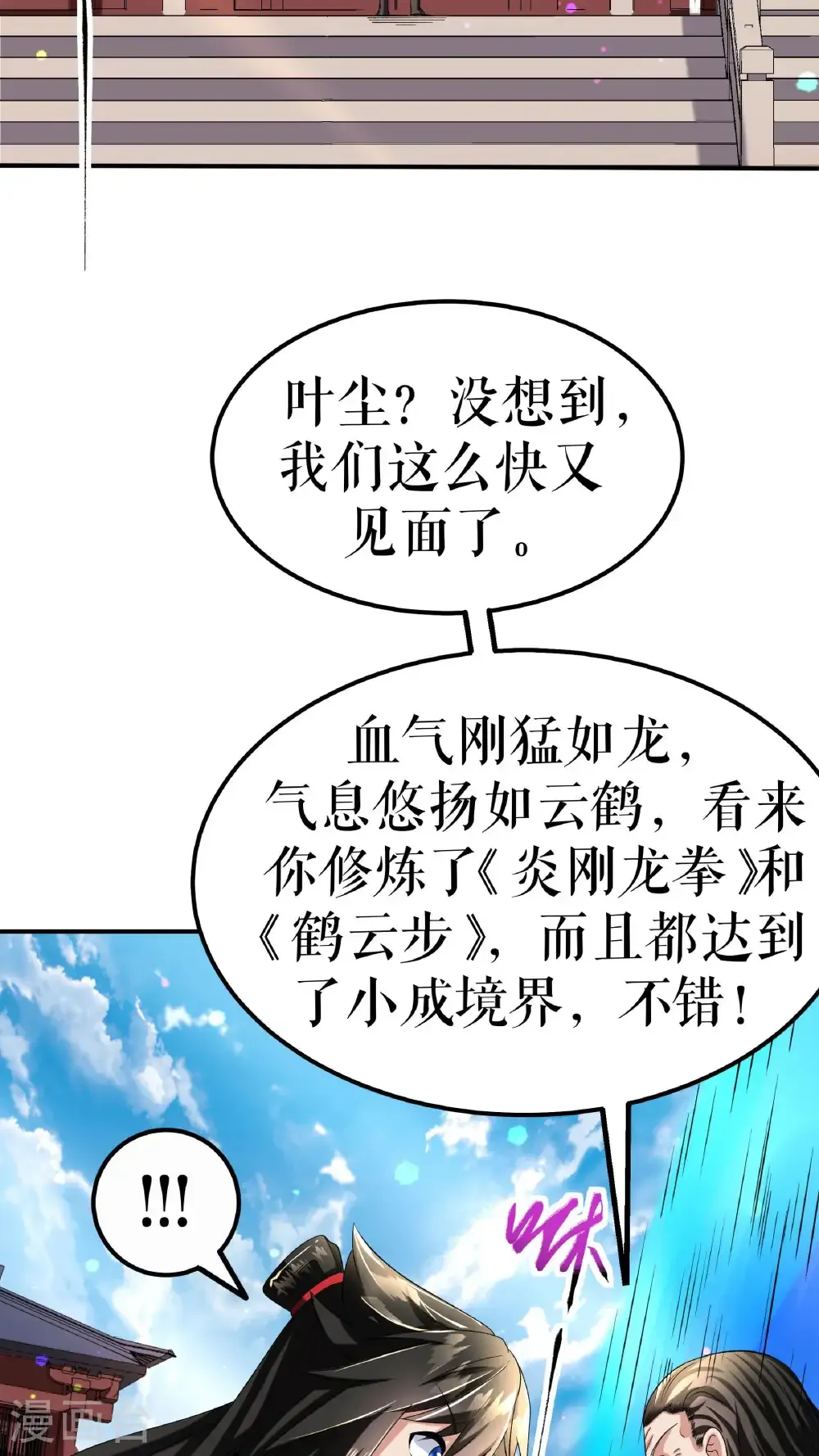 第117话 求药21