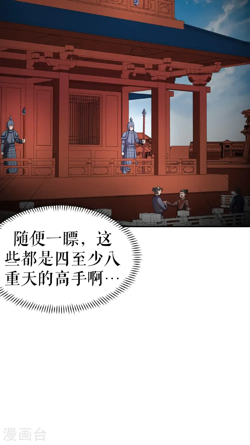 第104话 初入黄泉营3