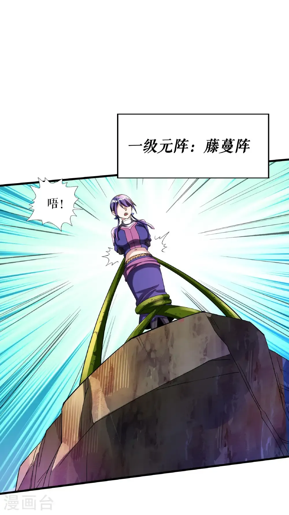 第113话 再战秦雨菲29
