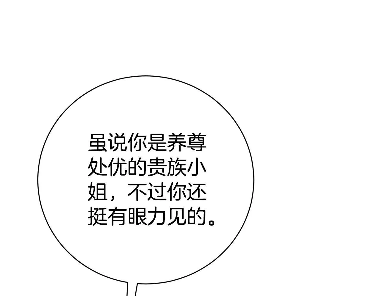 第72话 得到我194