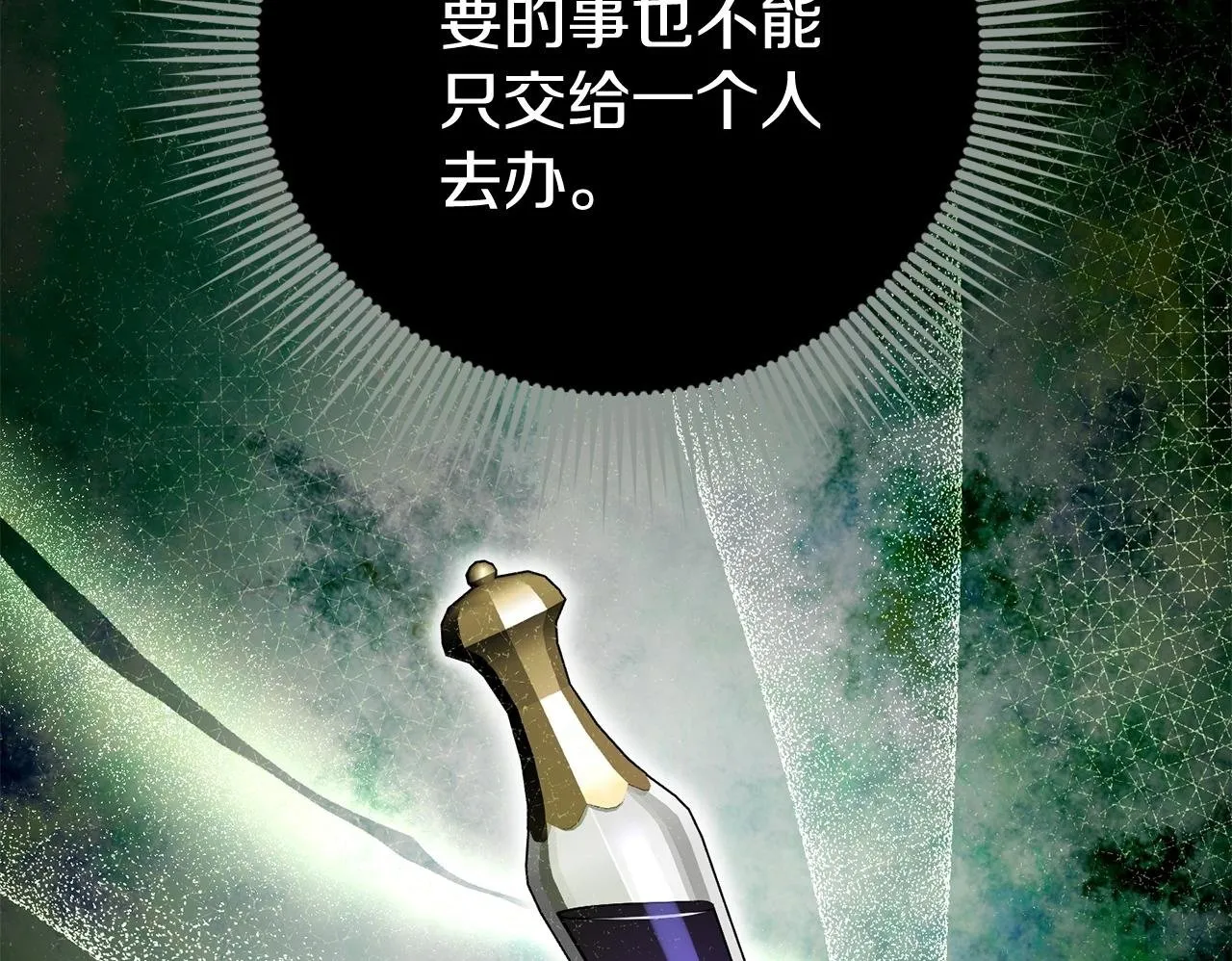 第72话 得到我199