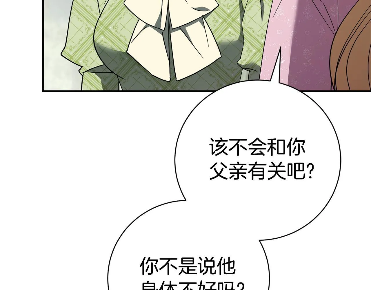 第72话 得到我170