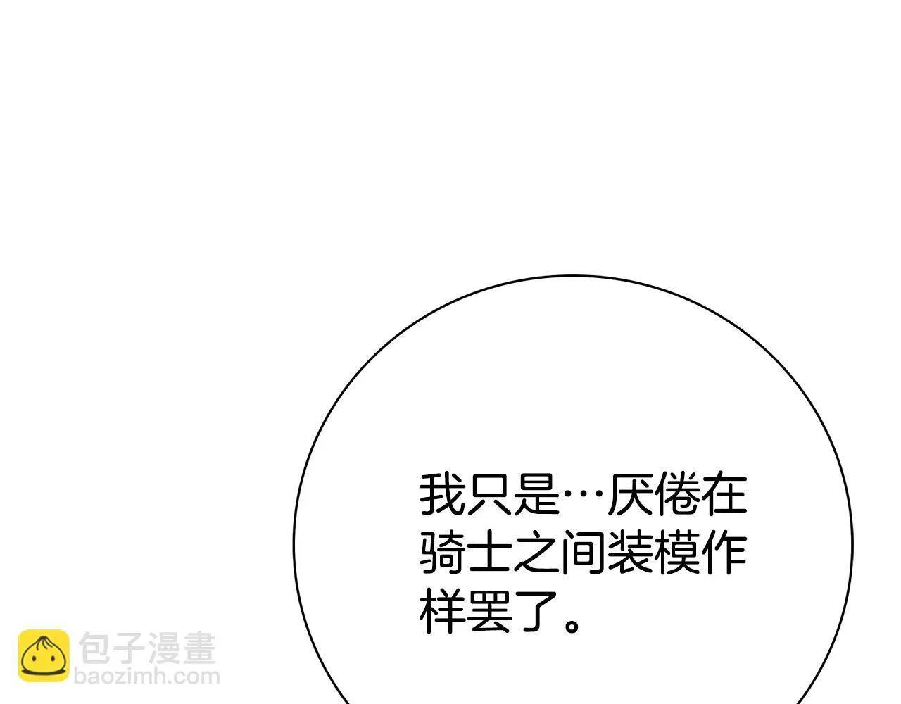 第72话 得到我214