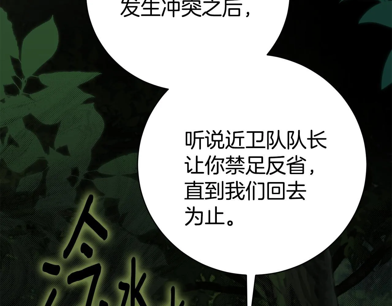 第72话 得到我187