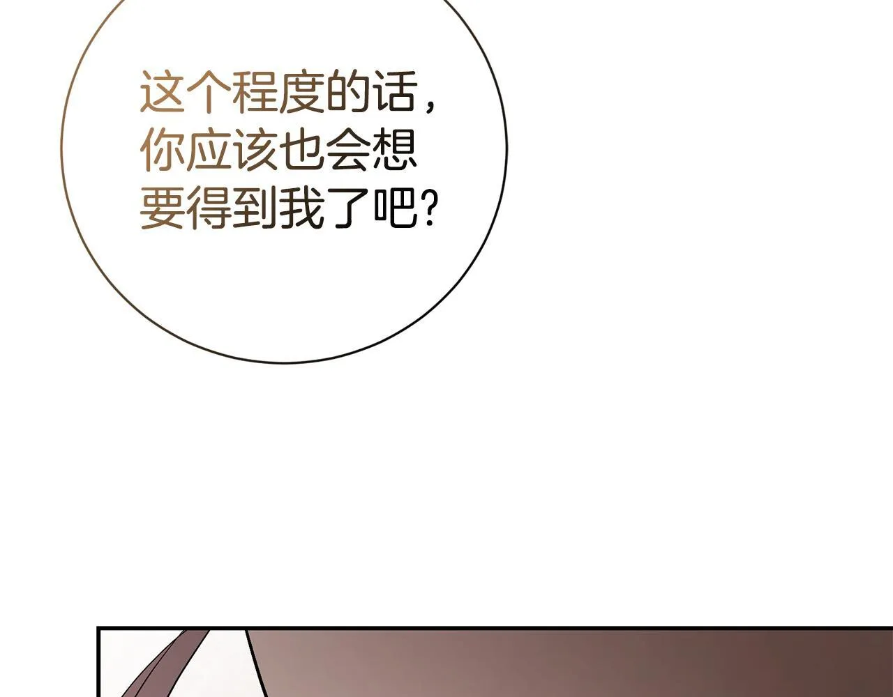 第72话 得到我39