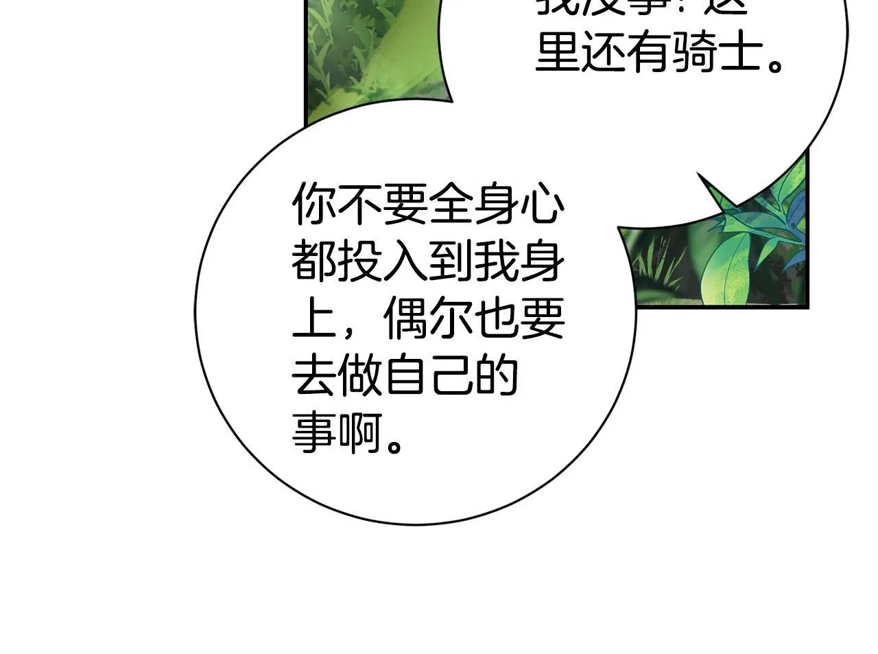 第72话 得到我176