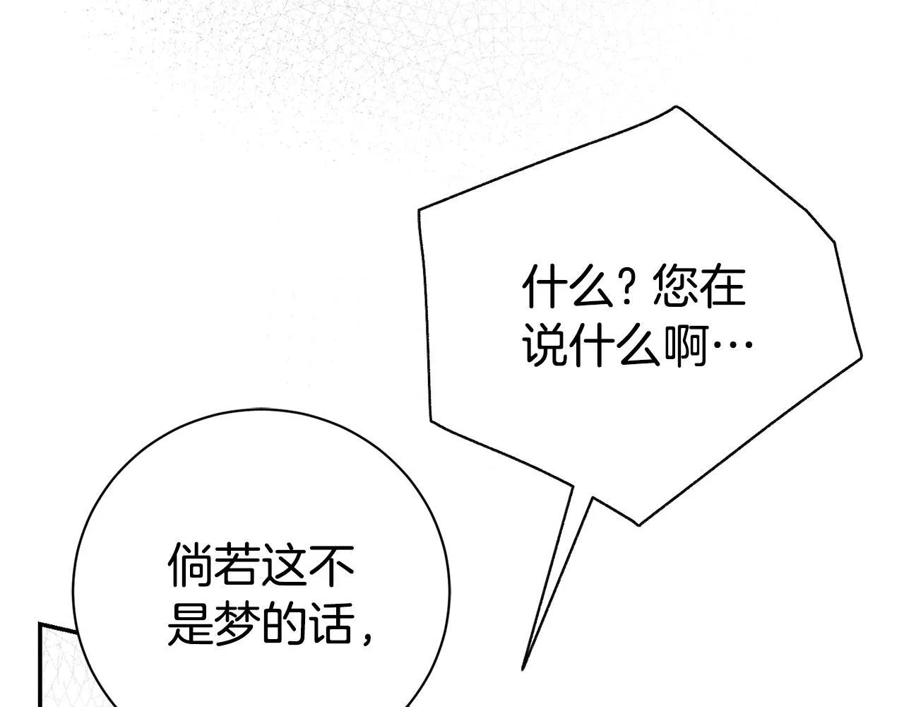 第72话 得到我107
