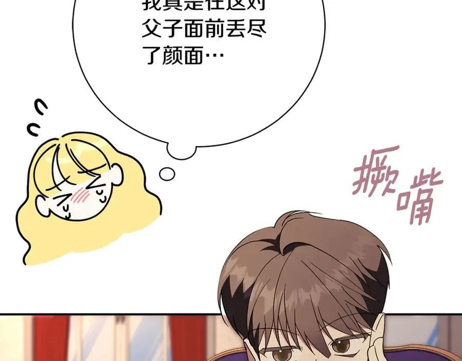 第74话 更喜欢这里9