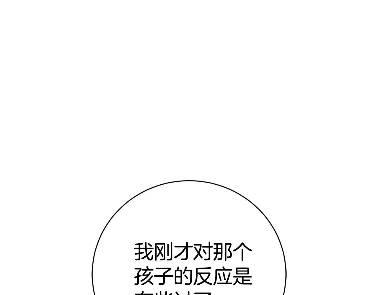 第72话 得到我140