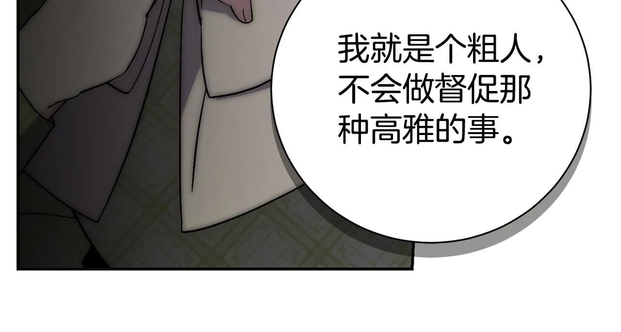 第72话 得到我213