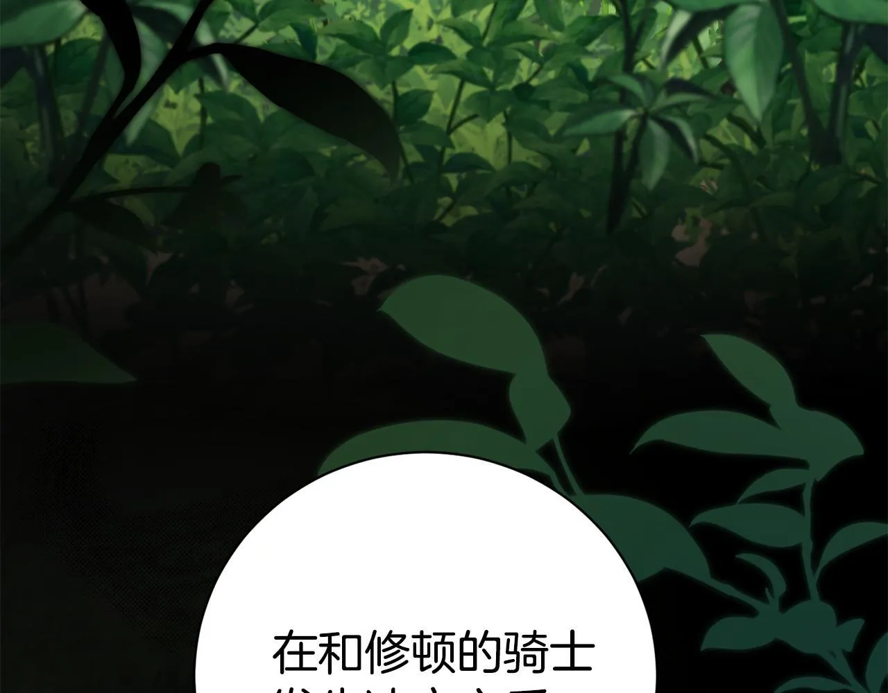 第72话 得到我186