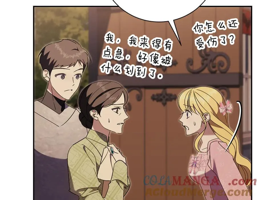 第74话 更喜欢这里76