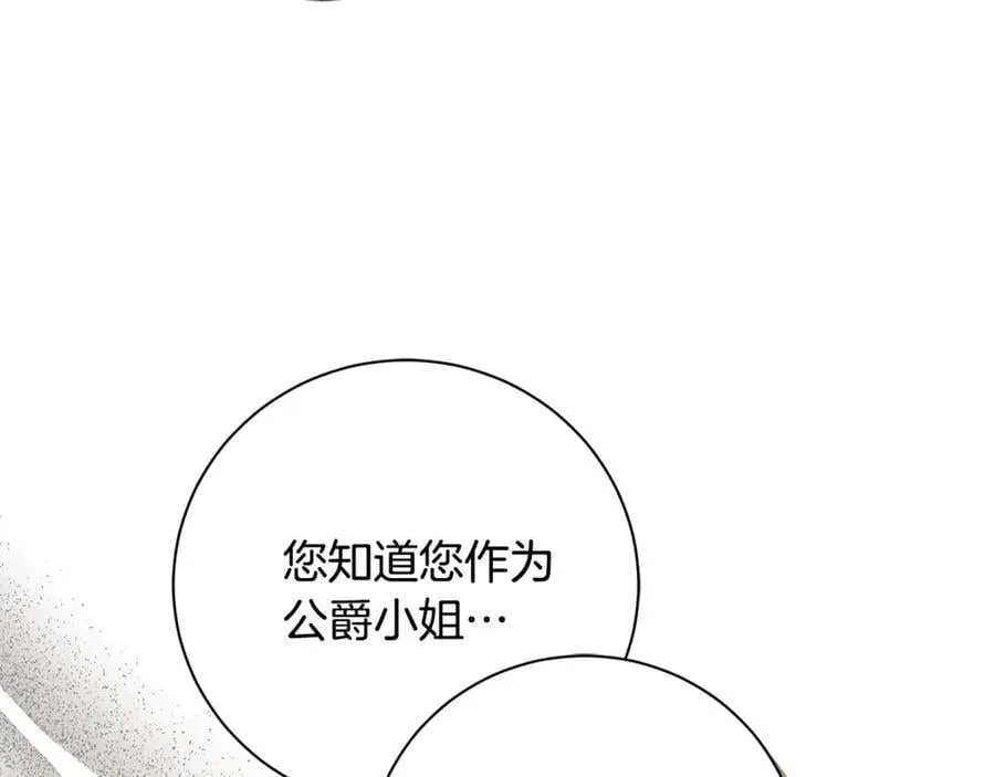 第74话 更喜欢这里81