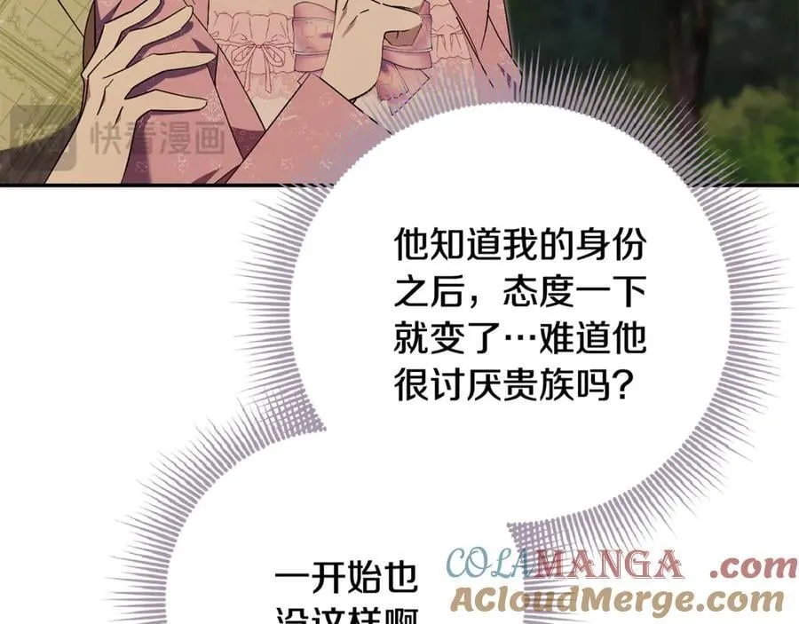 第74话 更喜欢这里104