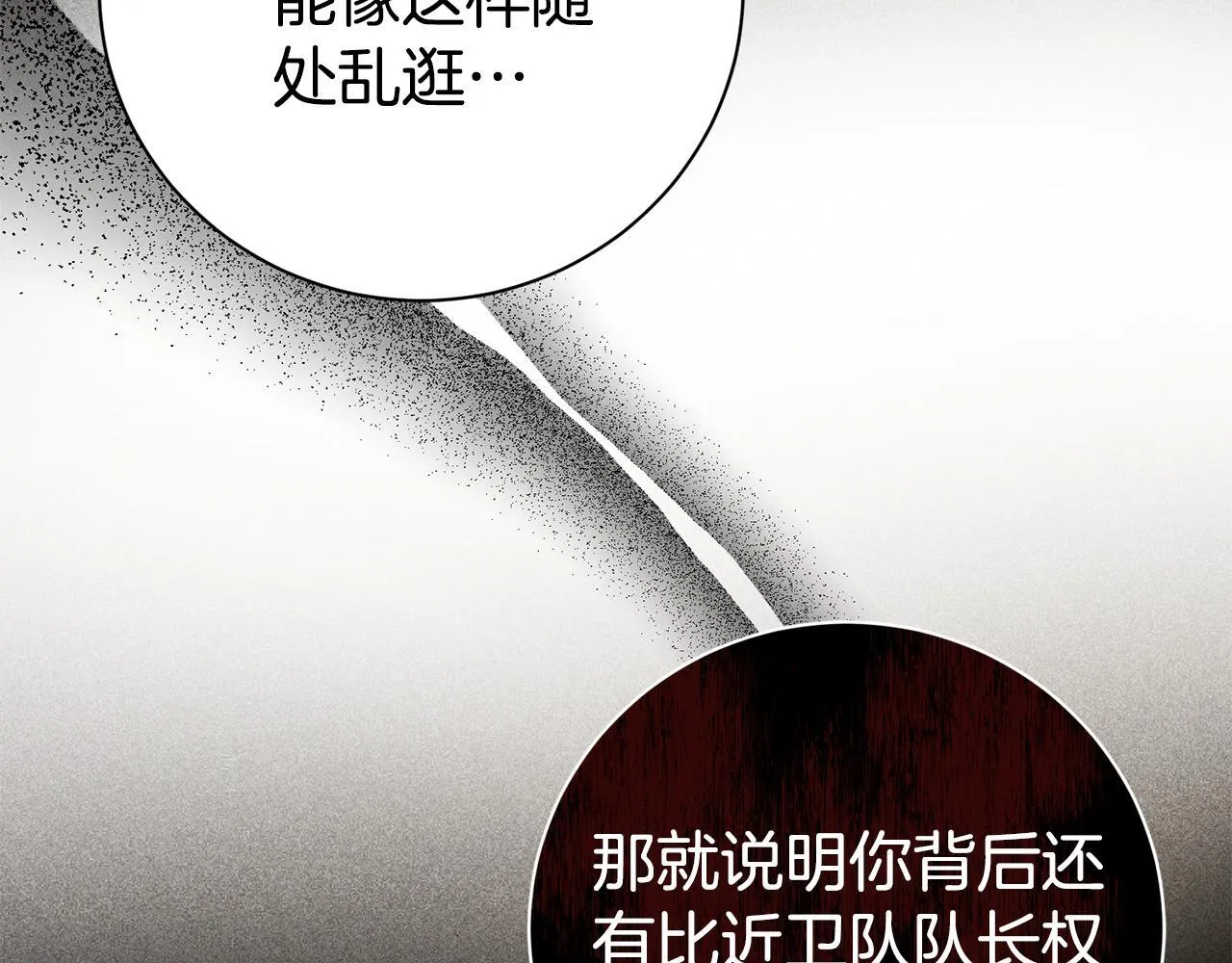 第72话 得到我190