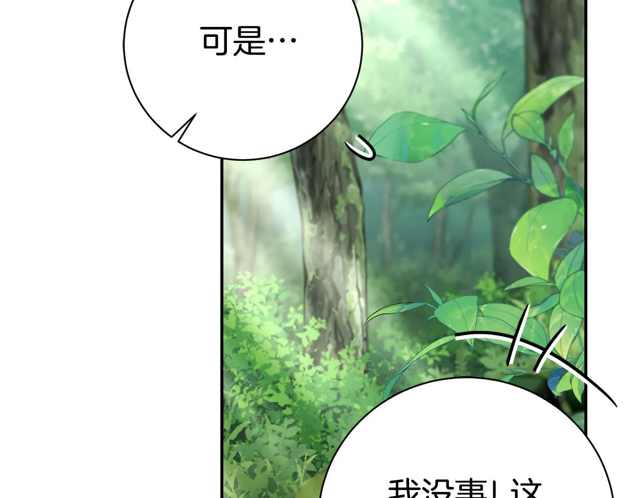 第72话 得到我175