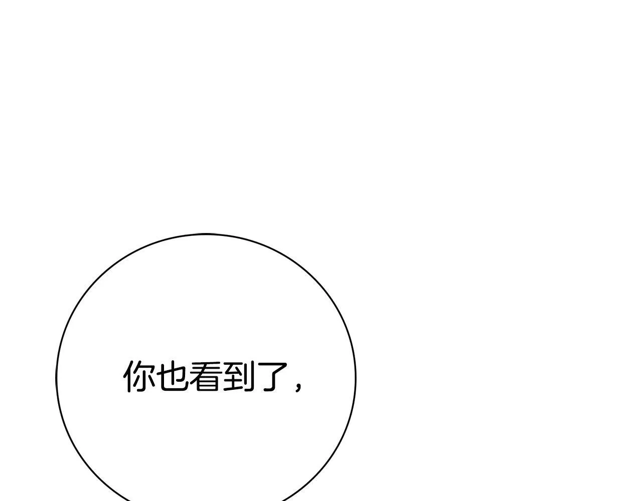 第72话 得到我204