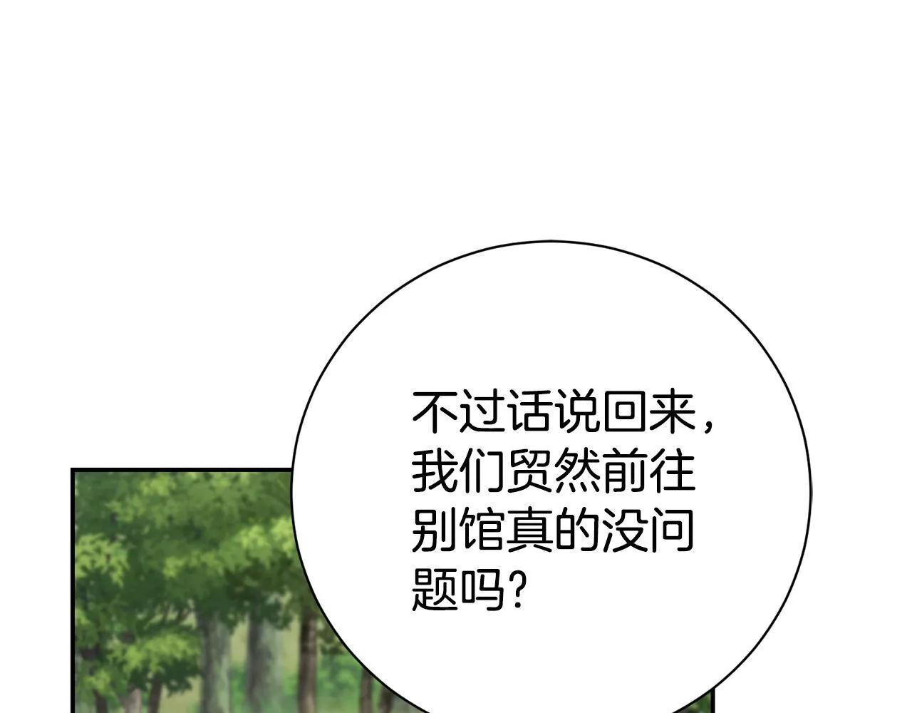 第72话 得到我135