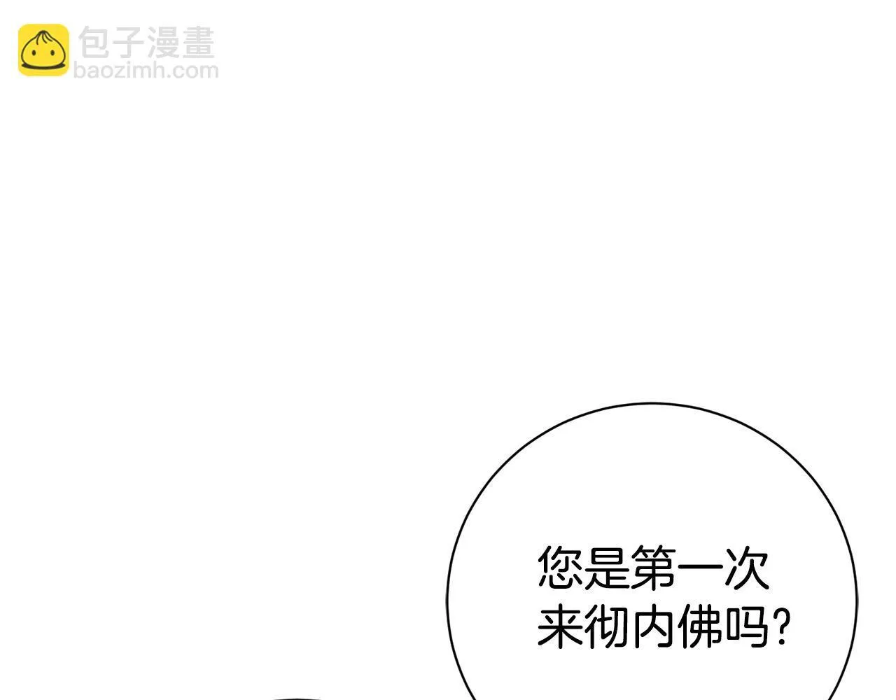 第72话 得到我77