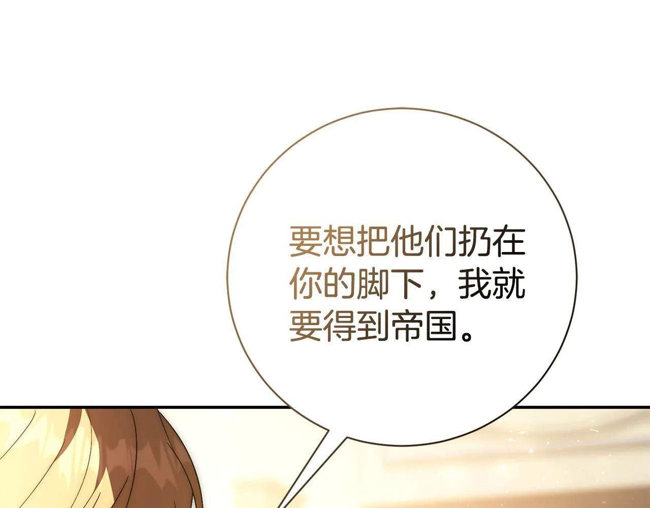 第72话 得到我32