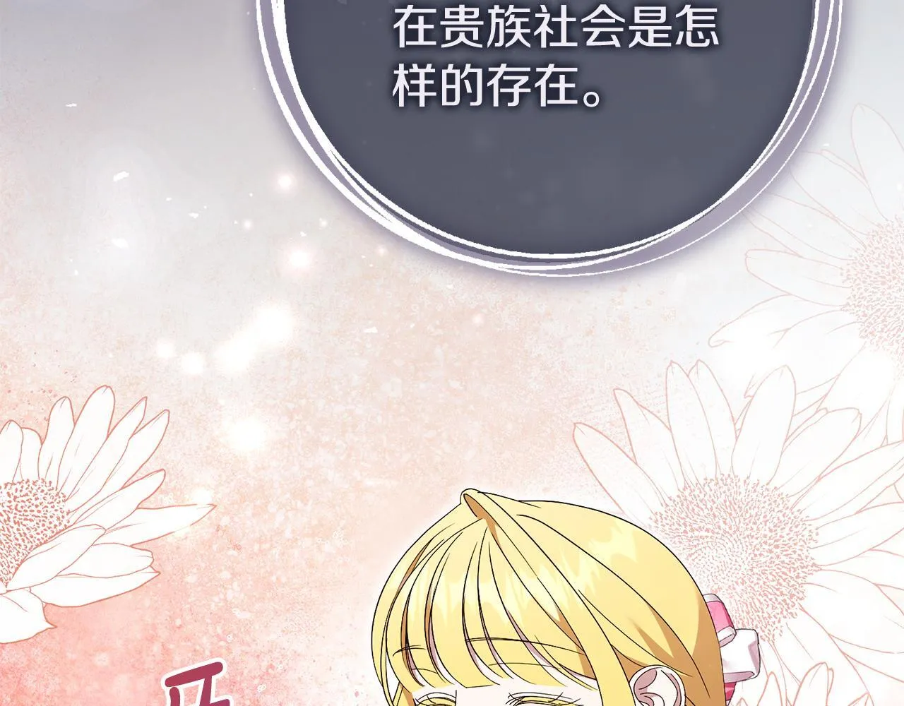 第72话 得到我155