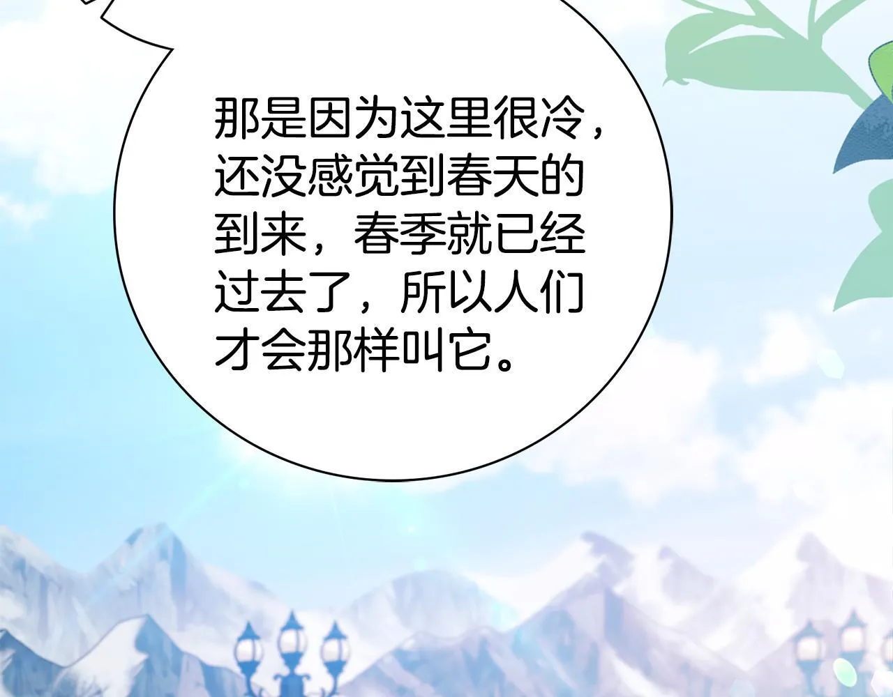 第72话 得到我86