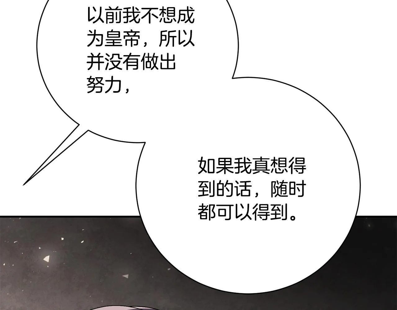第72话 得到我19