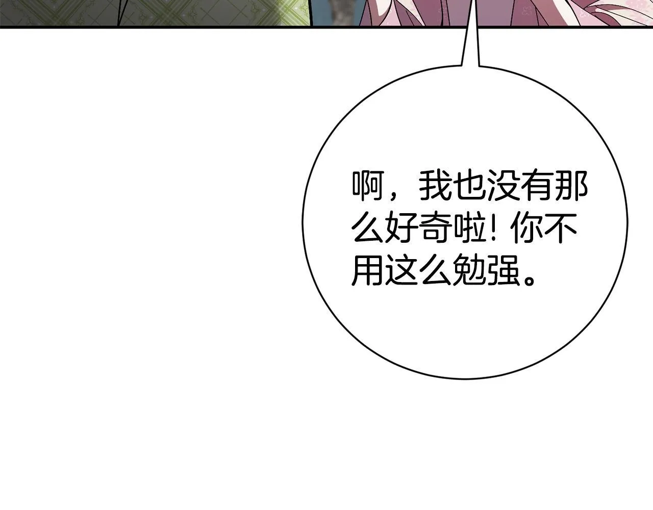 第72话 得到我131
