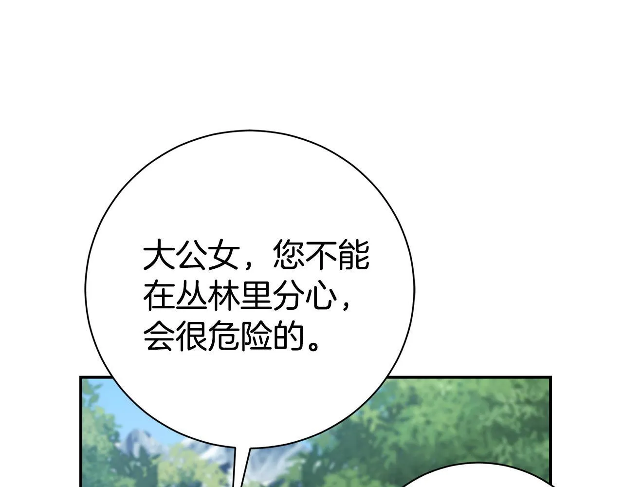 第72话 得到我132