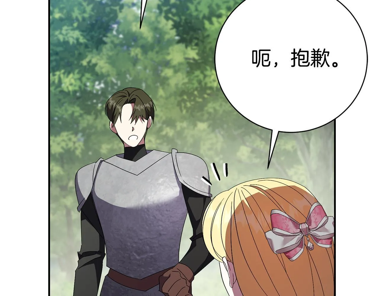 第72话 得到我133