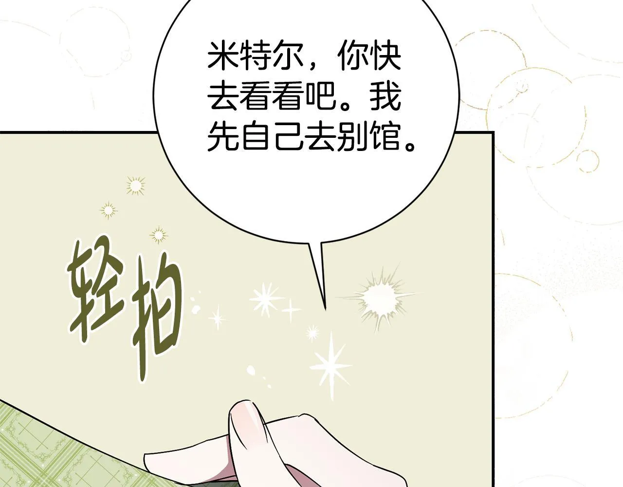 第72话 得到我172