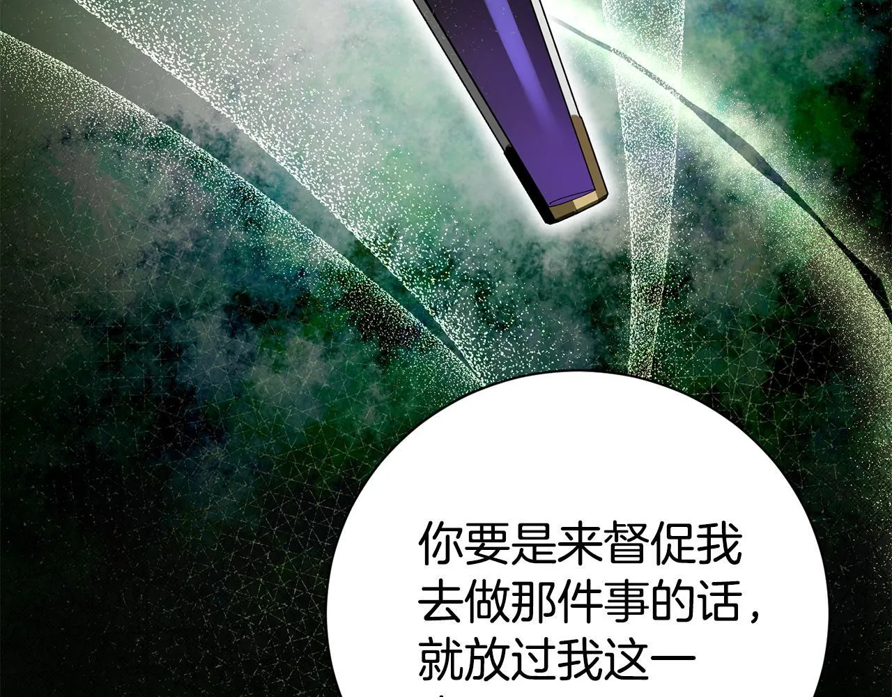 第72话 得到我200