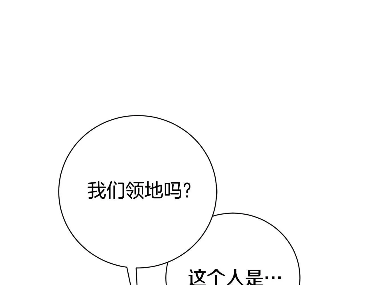 第72话 得到我168