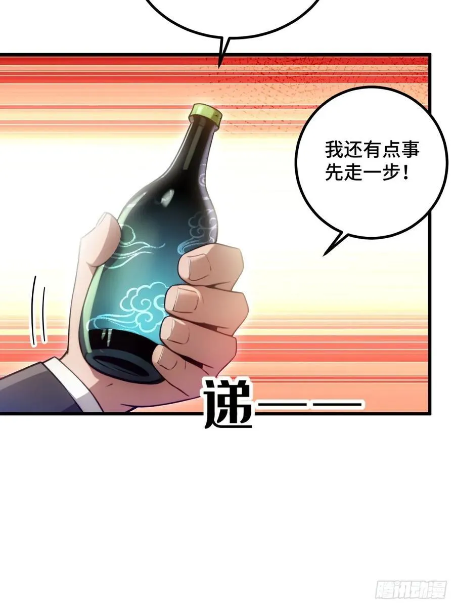 第92话31