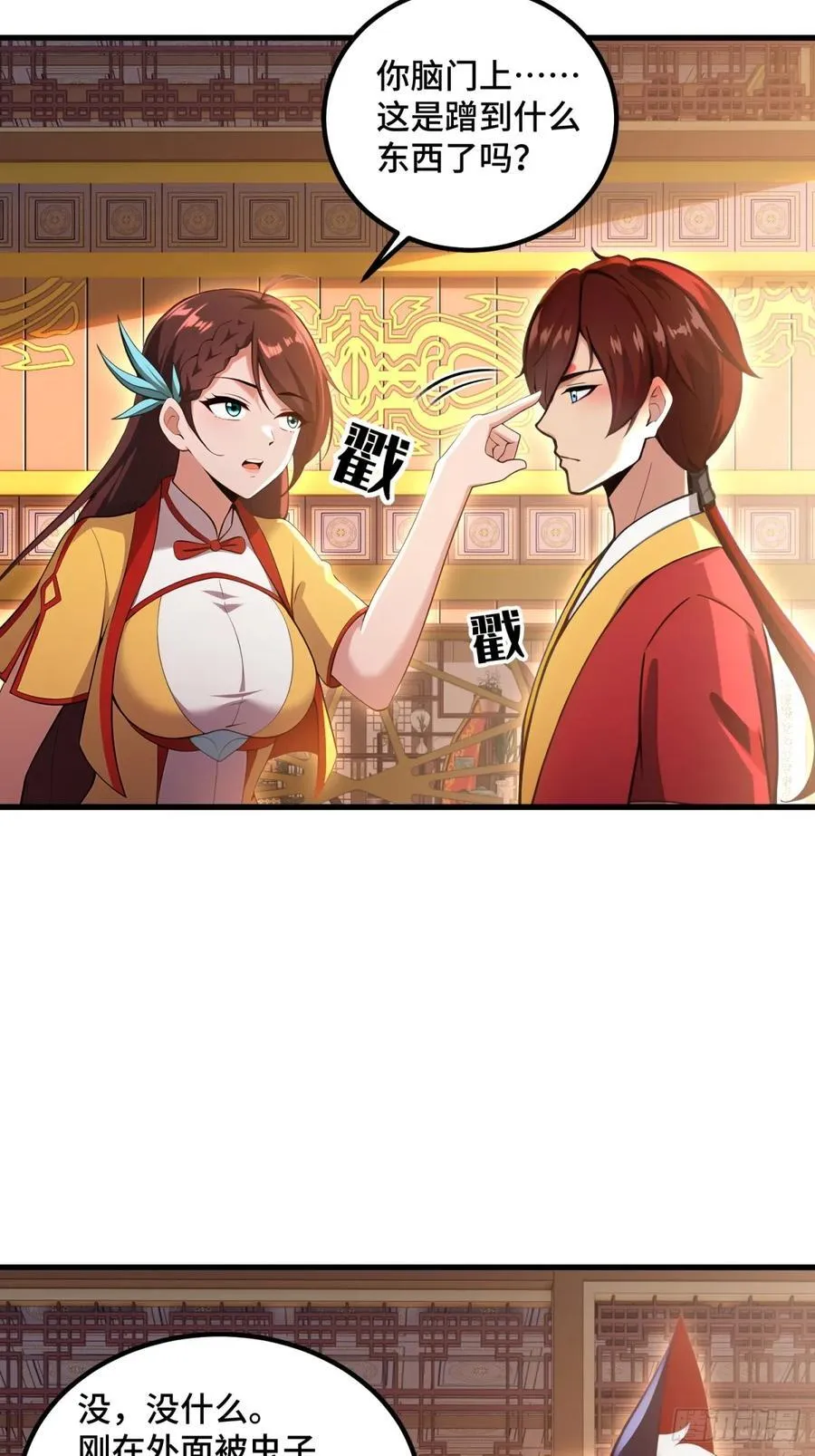 第98话20