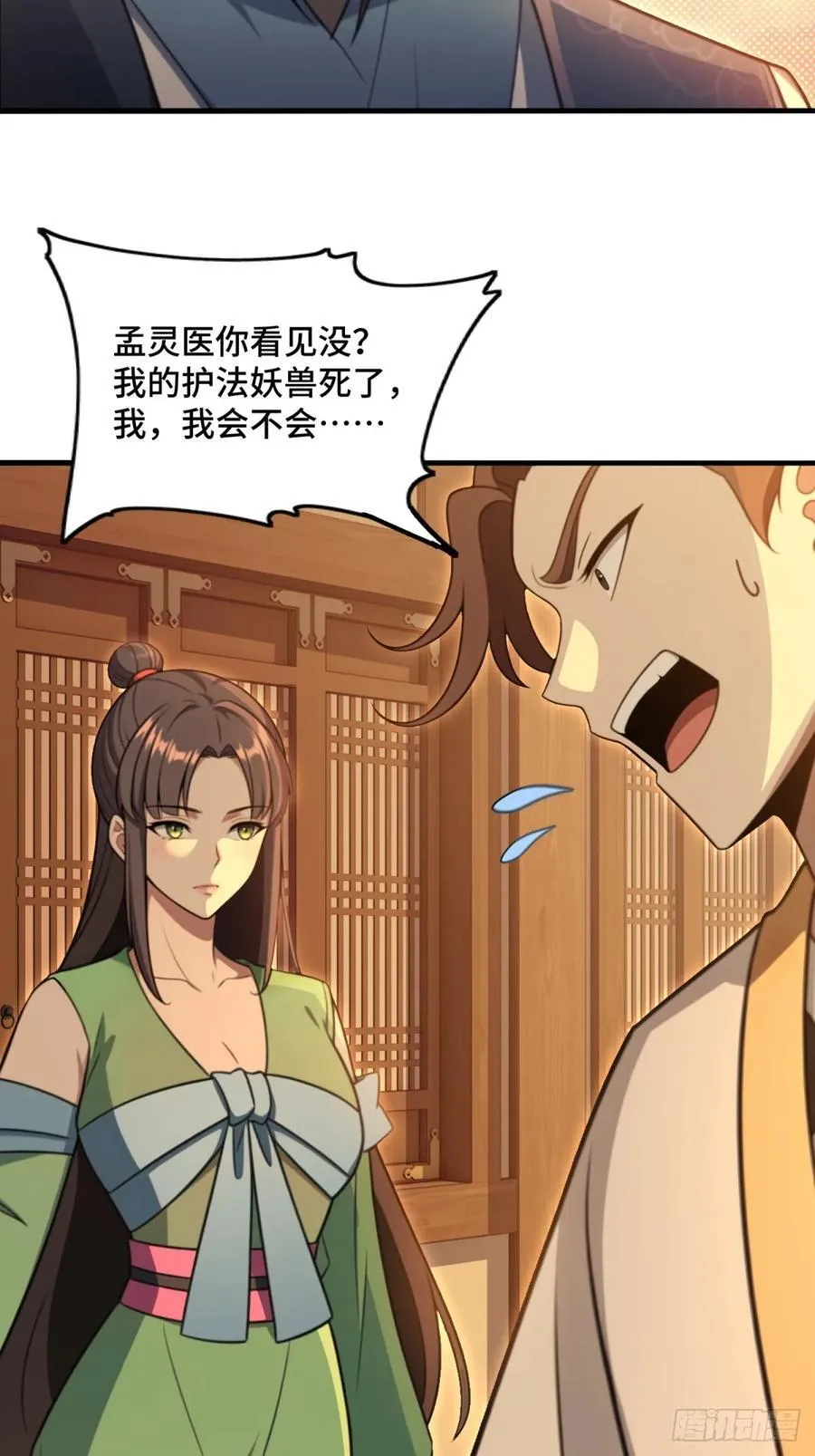 第94话11