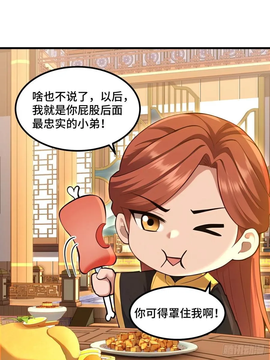第98话35
