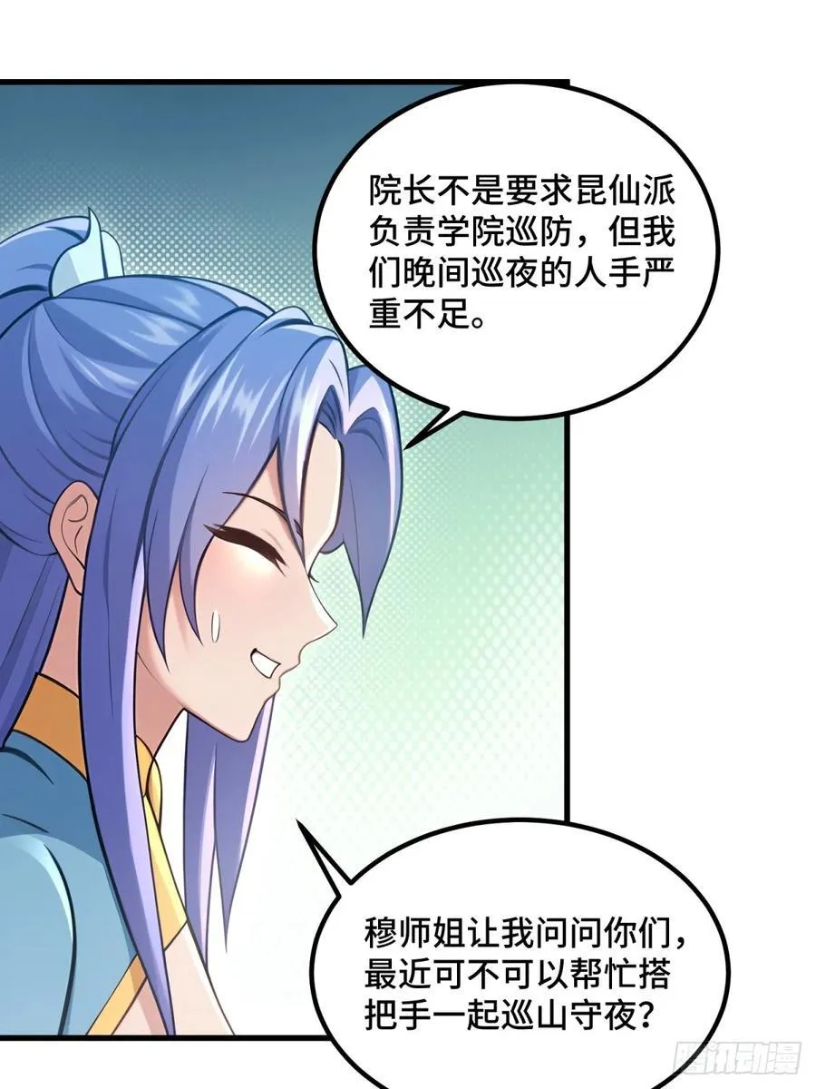 第98话32