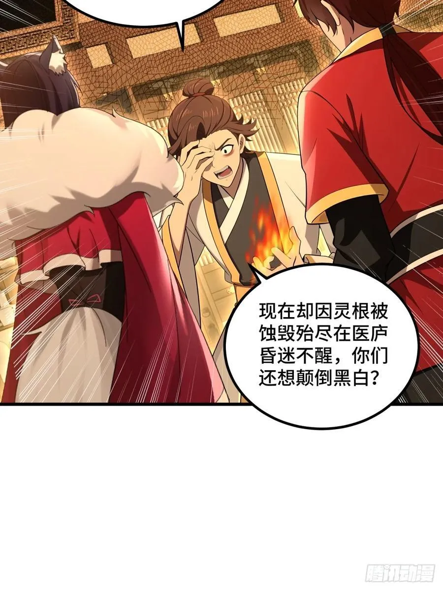 第93话41
