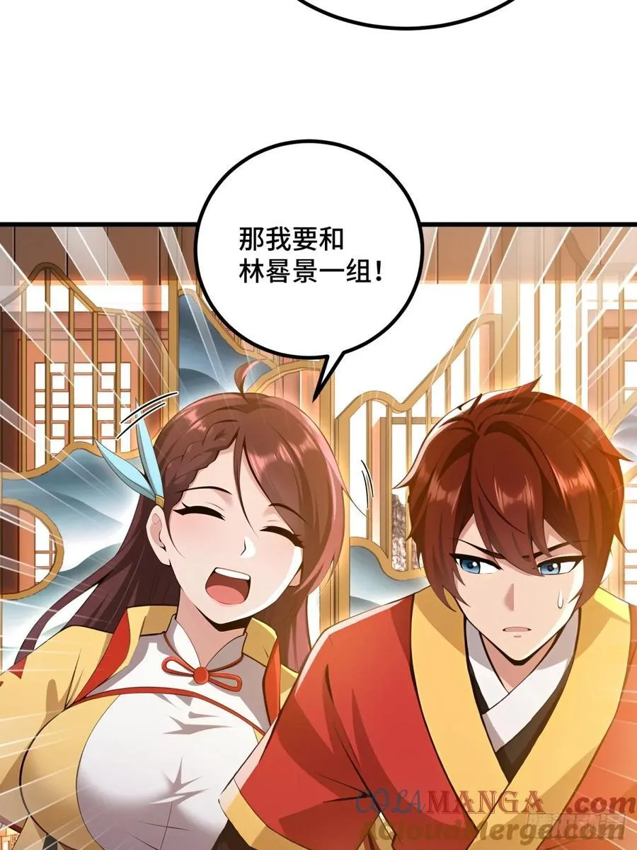 第98话33