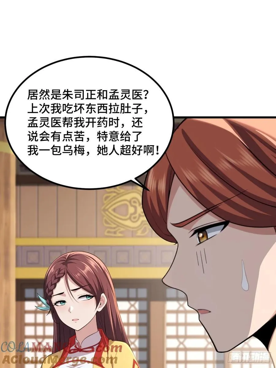 第97话48