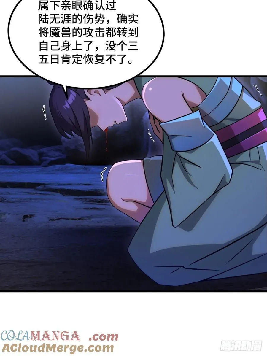 第96话9
