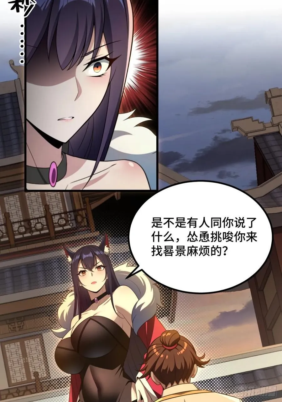 第94话22