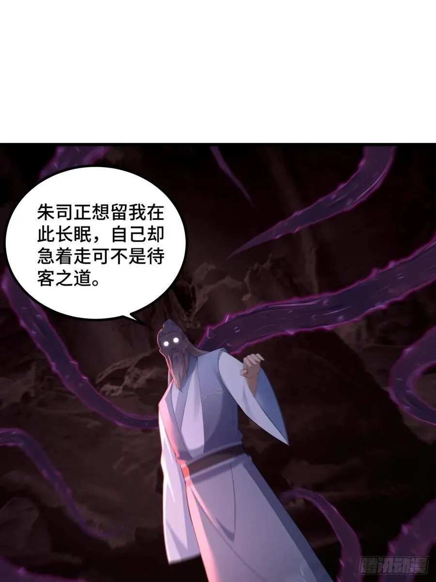 第97话11