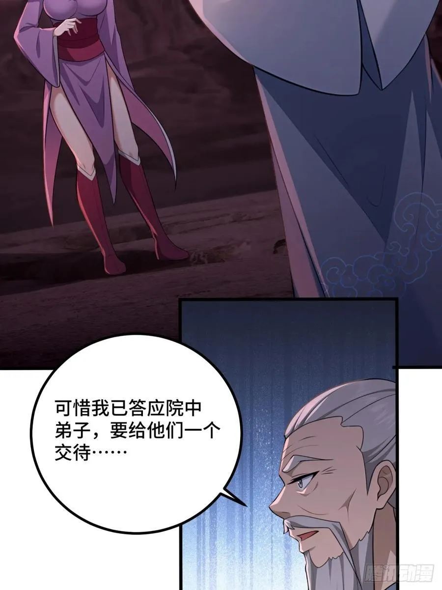 第97话2