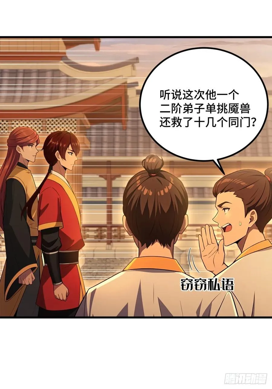 第93话4