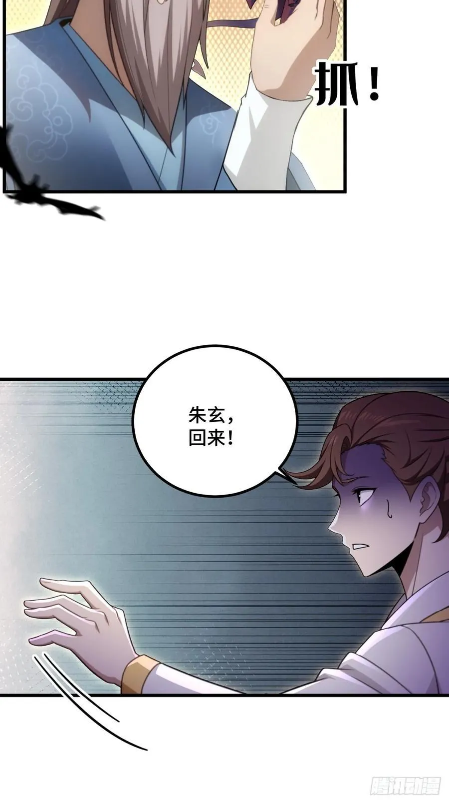 第94话4