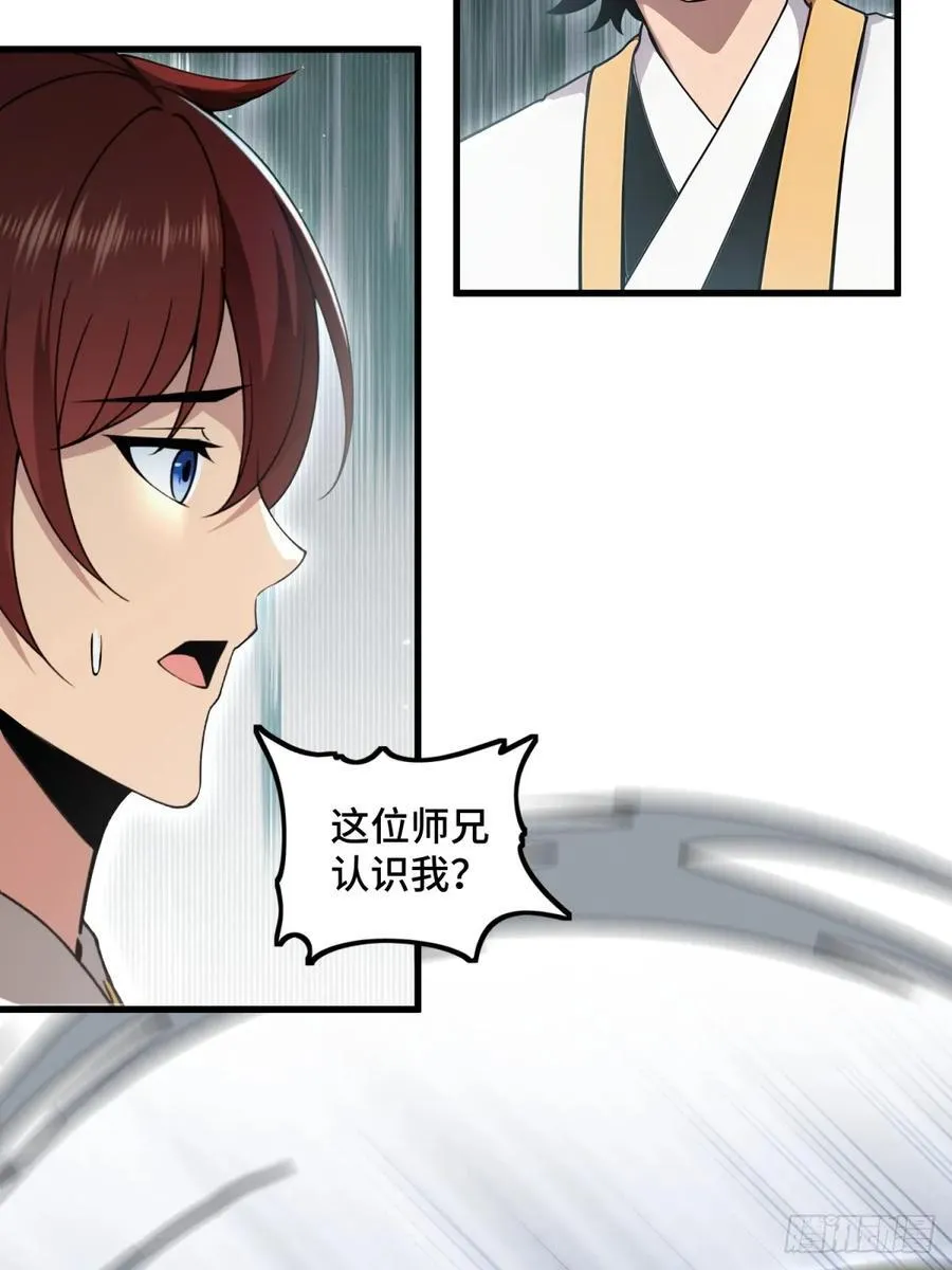第93话23